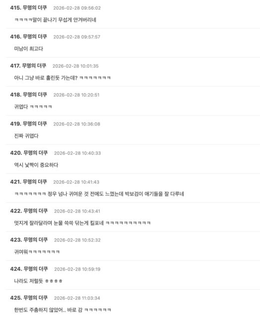 baby reaction comments