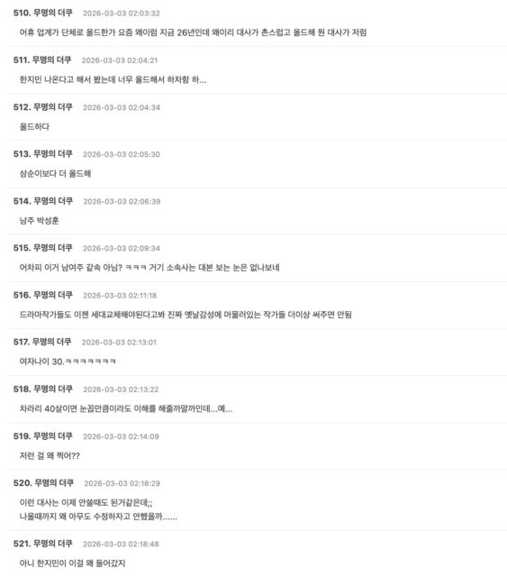 Screenshot of online backlash