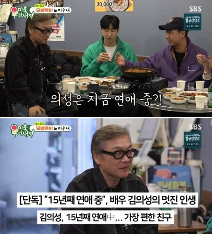 Kim Eui Sung on My Little Old Boy