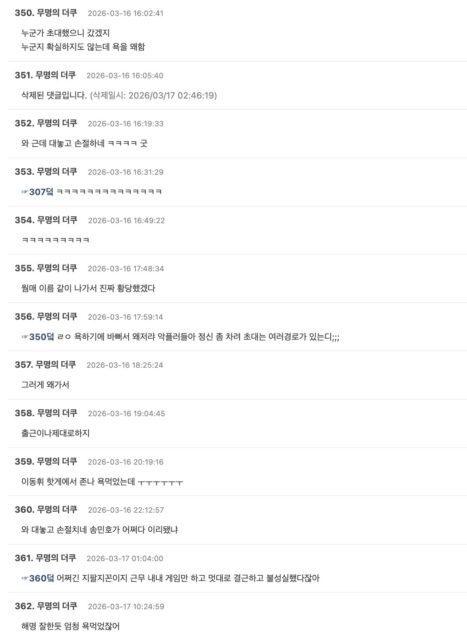 Fan reactions on theqoo