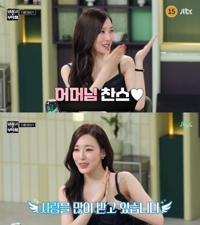 Tiffany on JTBC’s Please Take Care of My Refrigerator