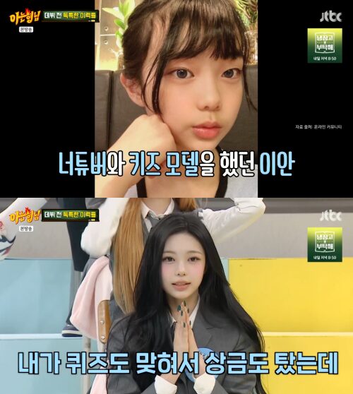 Ian at *You Quiz On The Block* filming