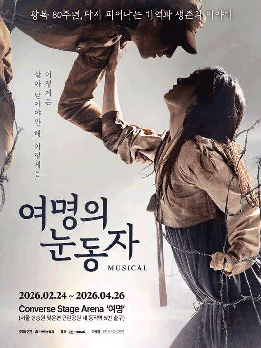 “Eyes of Dawn” poster dated to April 26, 2026