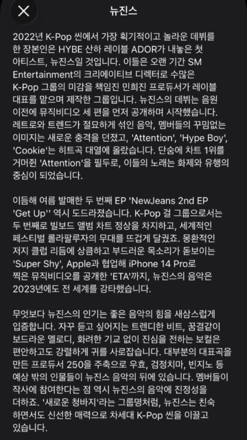 Original Apple Music description