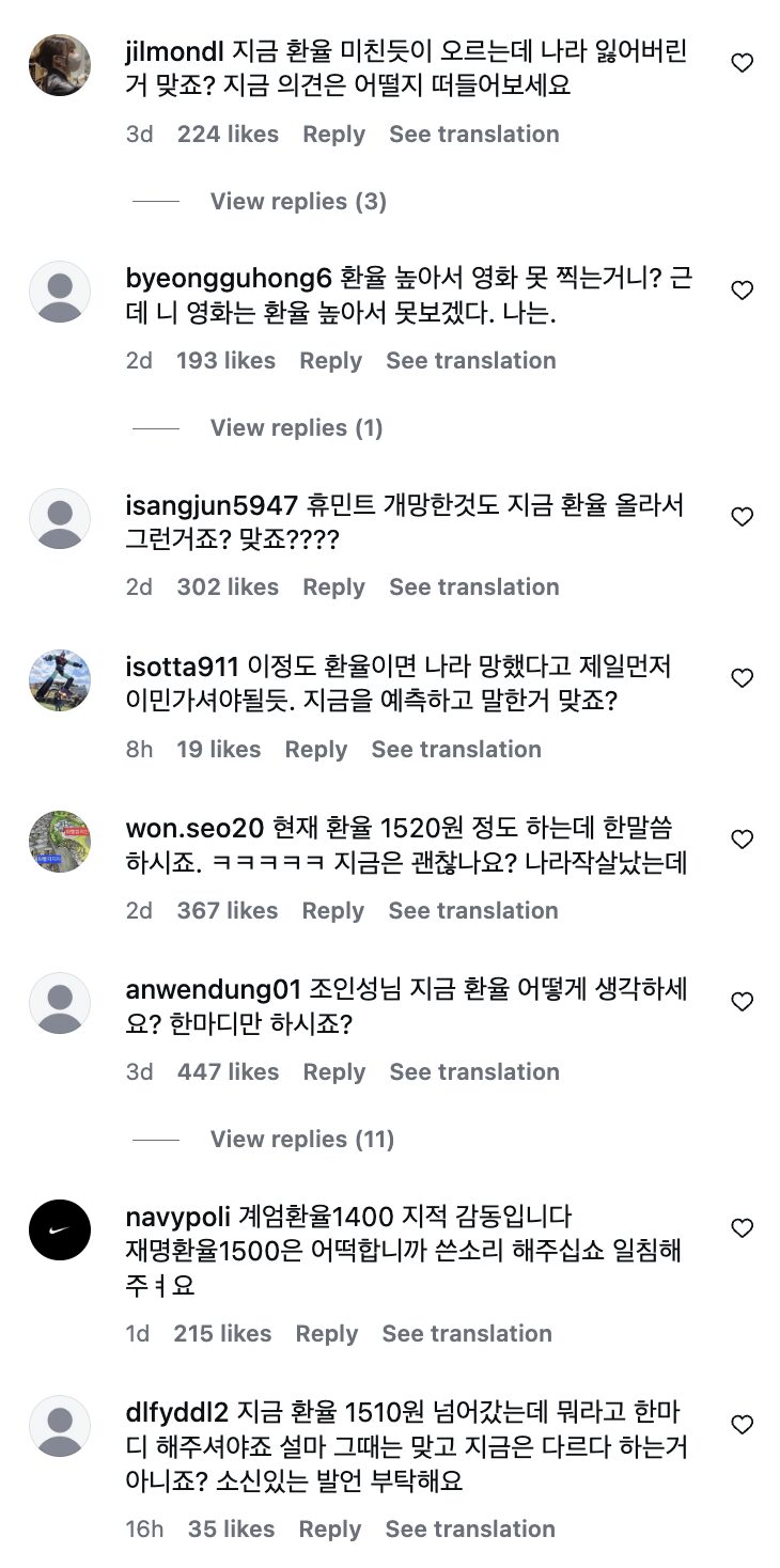 Instagram comments screenshot