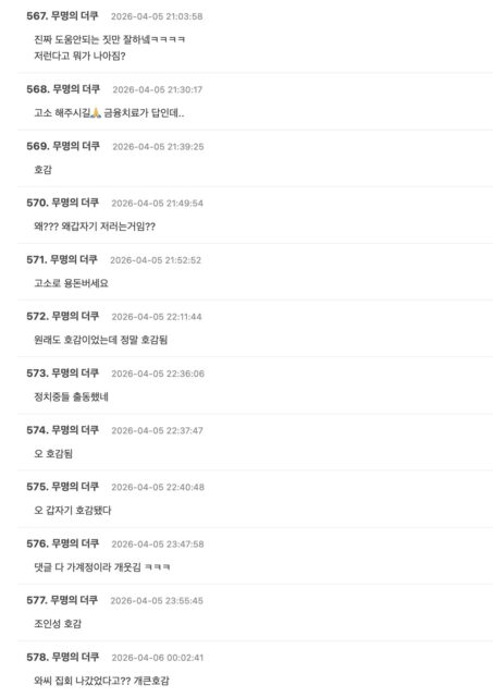 Supportive comments screenshot