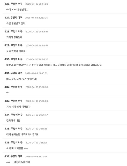 Online backlash screenshot