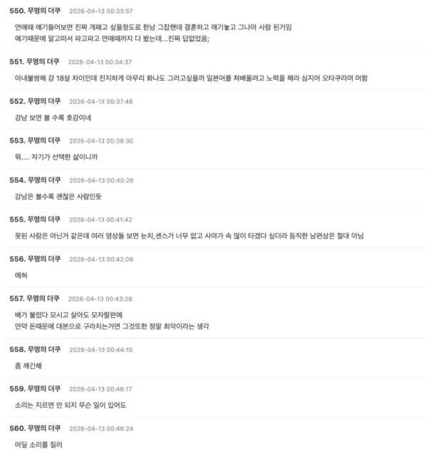 Theqoo comments about Shim Hyung Tak and Hirai Saya