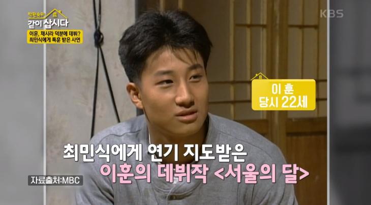 Lee Hoon in Seoul’s Moon, 1994