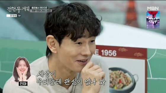 On Ju Wan on Moo No Plan