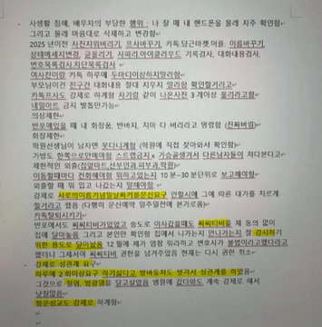 Her statements. | theqoo