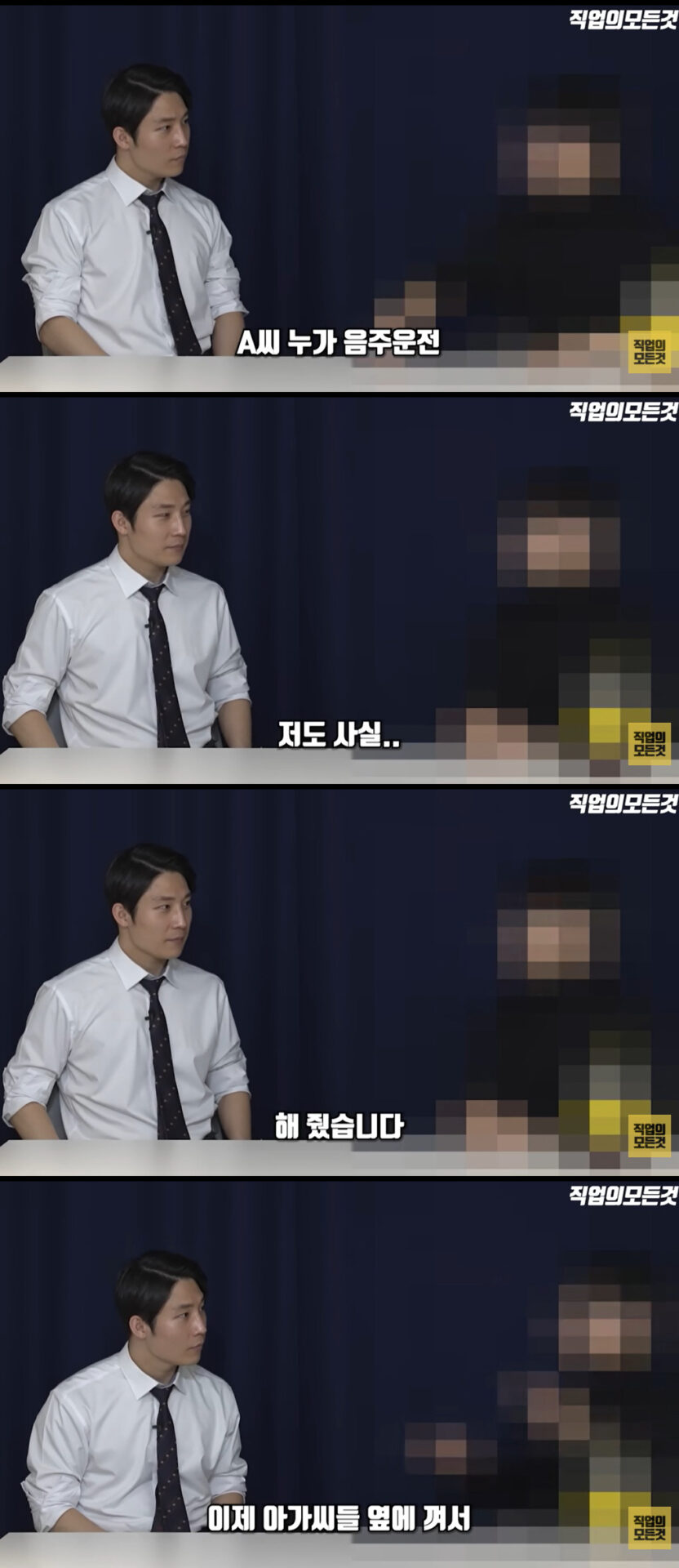 Manager A Reveals Industry Truths