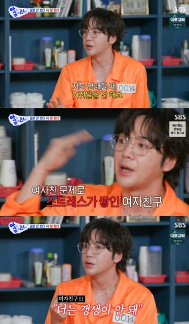 Jang Keun Suk on SBS