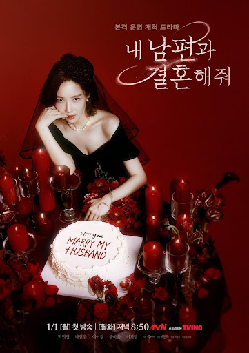 Poster for Marry My Husband