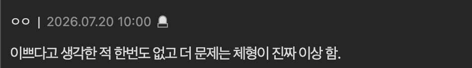 스크린샤ᆆ 2026-07-20 오후 12.59.03