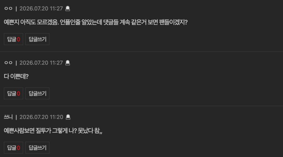 스크린샤ᆆ 2026-07-20 오후 12.58.37