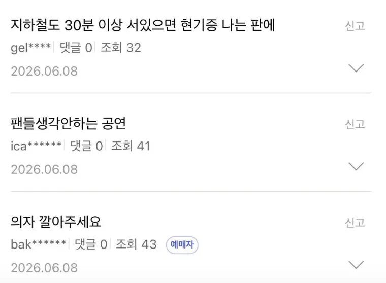 스크린샷 2026-07-23 오후 2.02.28
