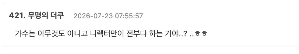 스크린샷 2026-07-23 오전 11.59.14
