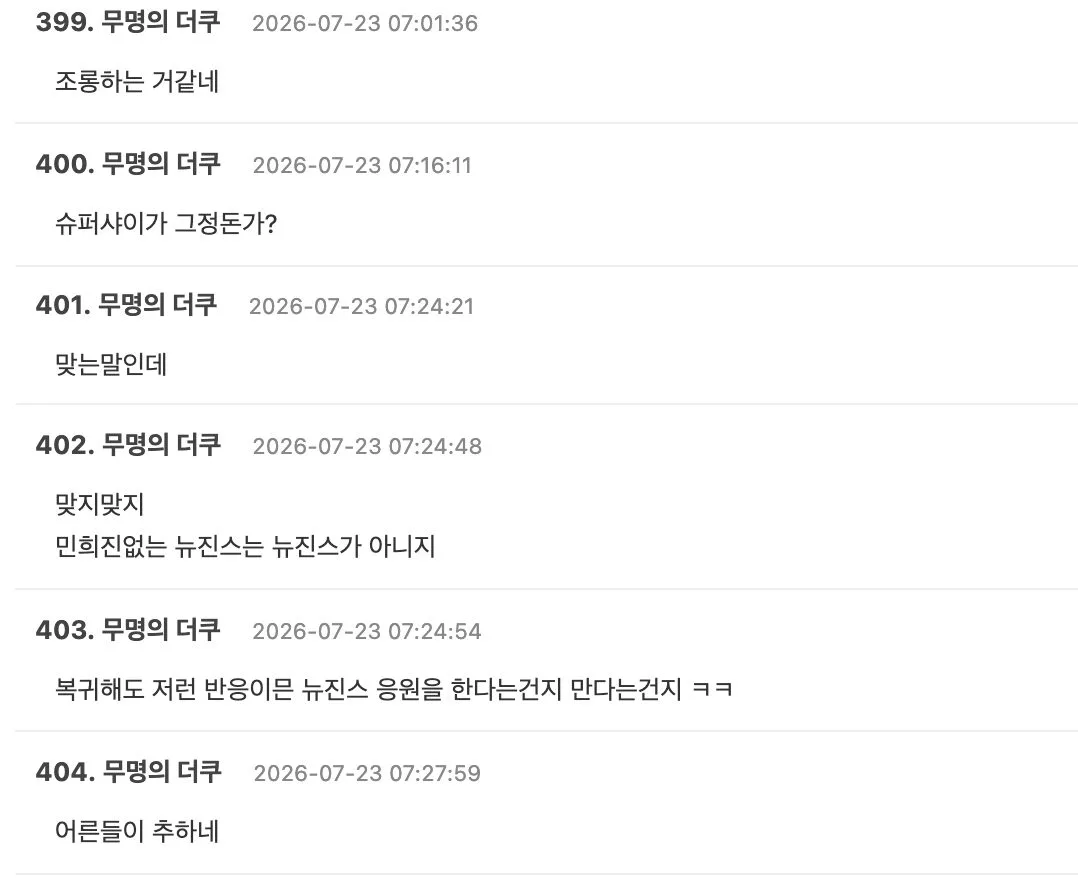스크린샷 2026-07-23 오전 11.58.27