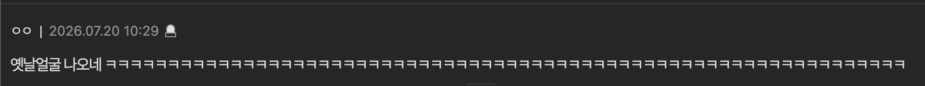 스크린샤ᆆ 2026-07-20 오후 12.58.53